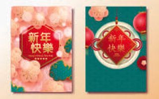 兰色新年海报