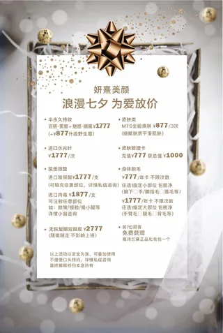 灰色高端价目表