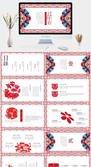 红色中国风过年好喜庆过年主题创意通用PPT模板预览图