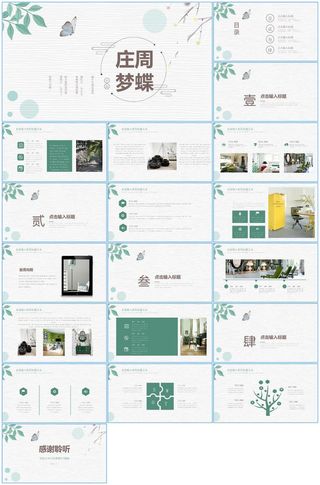 中国风国潮高端ppt模板