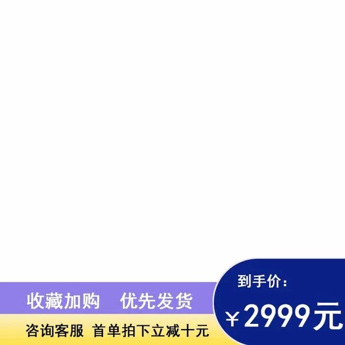 电商主图 电商促销主图psd模版下载