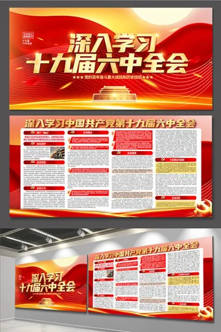 党建文化展板海报宣传栏画册电子设计素材 党员活动室走廊挂图画