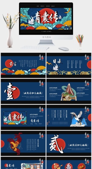 国潮中国风国潮文化PPT模板预览图
