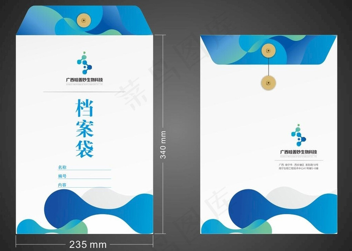 蓝色简洁清新档案袋设计模板cdr矢量模版下载
