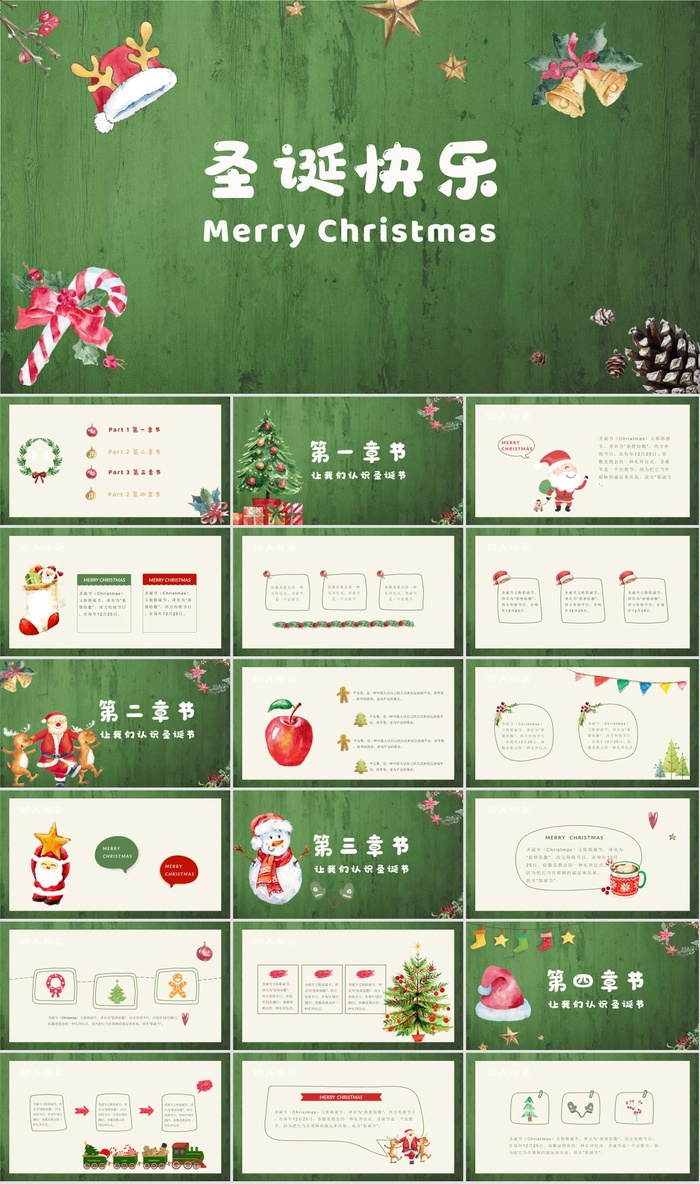 圣诞节节日PPT.ppt模版