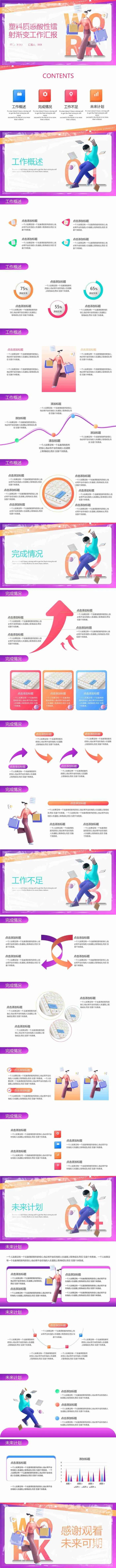 2021塑料质感酸性镭射渐变工作汇报PPT