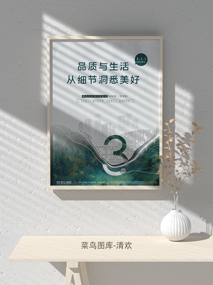 元旦节庆虎年入职开业开幕会科技新年倒计时海报模板PSD分层设计素材