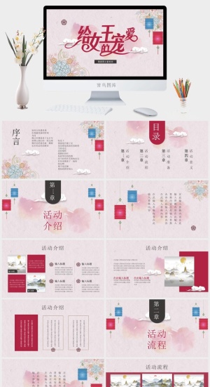 三八妇女节女神节女王节PPT预览图