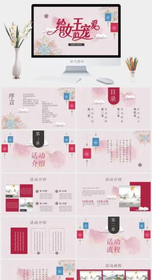 三八妇女节女神节女王节PPT预览图