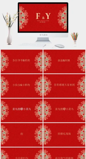 情人节婚礼求婚快闪喜庆红色PPT模板预览图