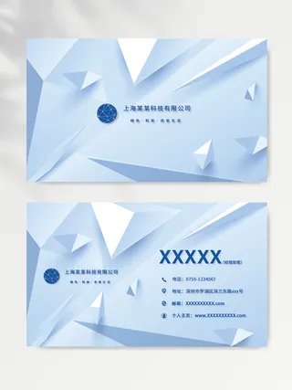 大气名片图片模版