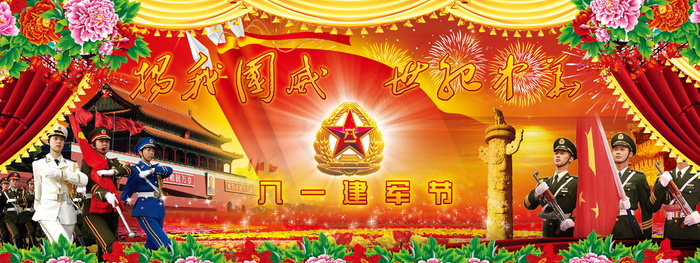 喜庆-党建-节日-开典海报_0070psd模版下载