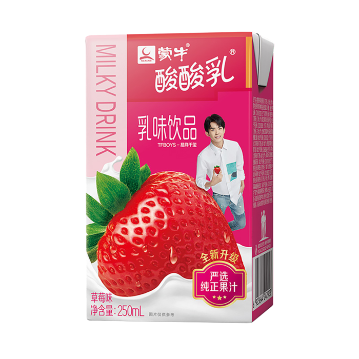 蒙牛酸酸乳2超市商品白底图免抠实物摄影png格式图片透明底