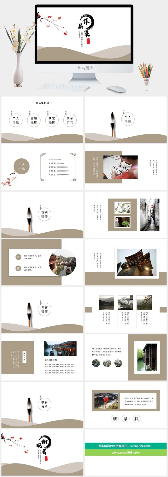 2022高端艺术作品集ppt模板