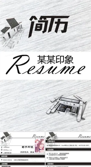 建筑工程PPT模板ppt模版