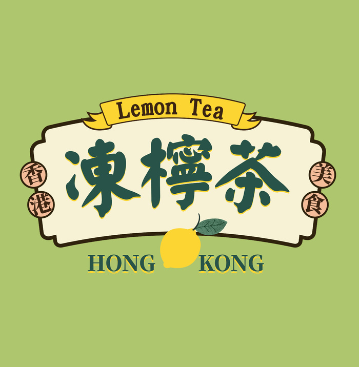 冻柠茶果茶psd模版下载