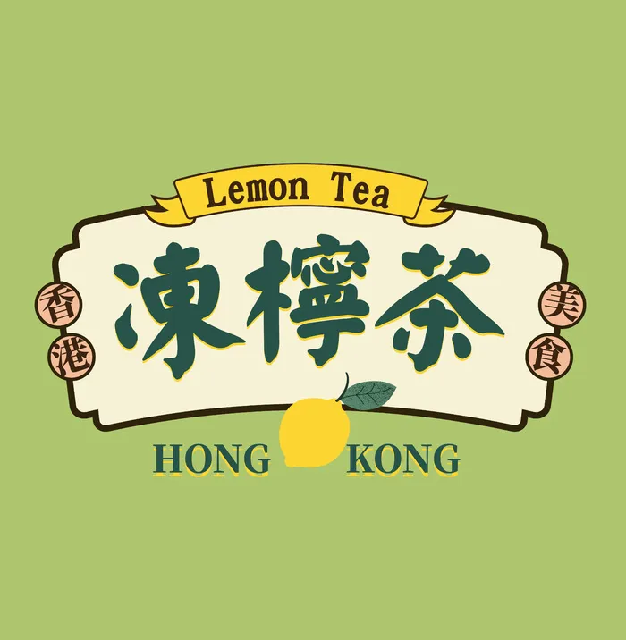 冻柠茶果茶psd模版下载