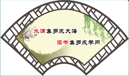 扇形-水滴集多成大海