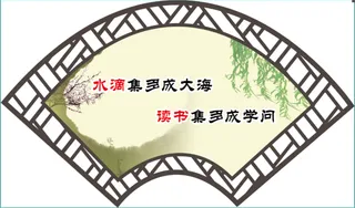 扇形-水滴集多成大海