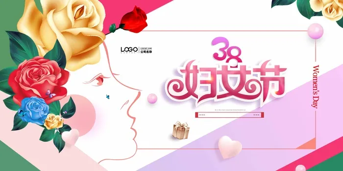 三八妇女节 妇女节宣传海报psd模版下载