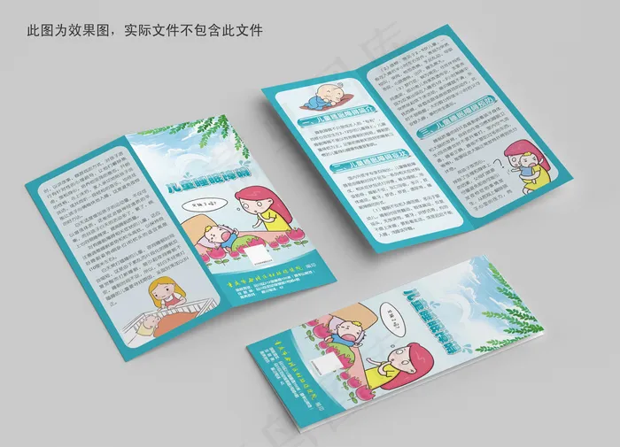 绿色清新卡通儿童睡眠障碍对折页cdr矢量模版下载