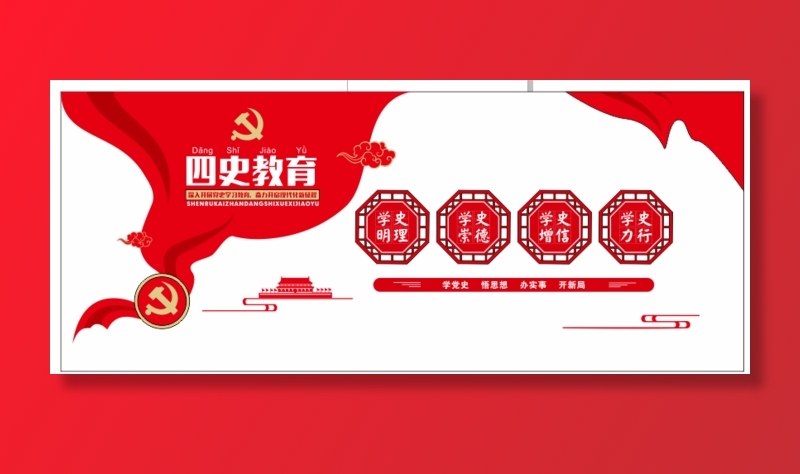 党建党史文化墙源文件CDR平面效果图