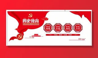 党建党史文化墙源文件CDR平面效果图