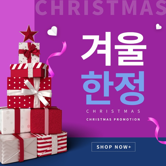 圣诞节圣诞树圣诞老人闪亮装饰电商促销折扣海报