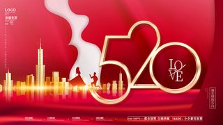 唯美浪漫520情人节主题活动宣传促销海报展板模板PSDAI设计素材