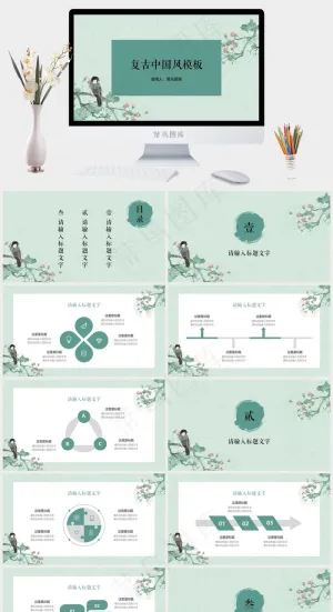 复古古风中国风花鸟通用ppt模板预览图