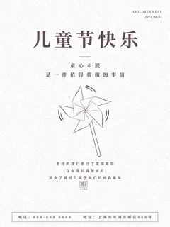 六一儿童节快乐主题商场电商宣传促销海报展板模板PSD设计素材