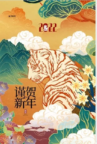 设计新年 2022 装饰素材