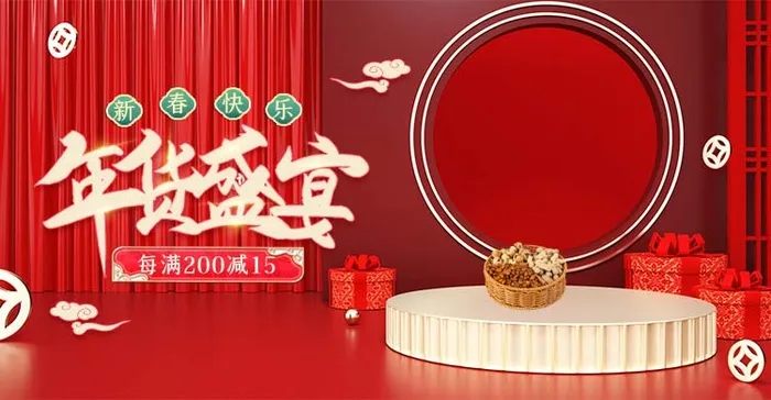 年货节 年货节图片psd模版下载