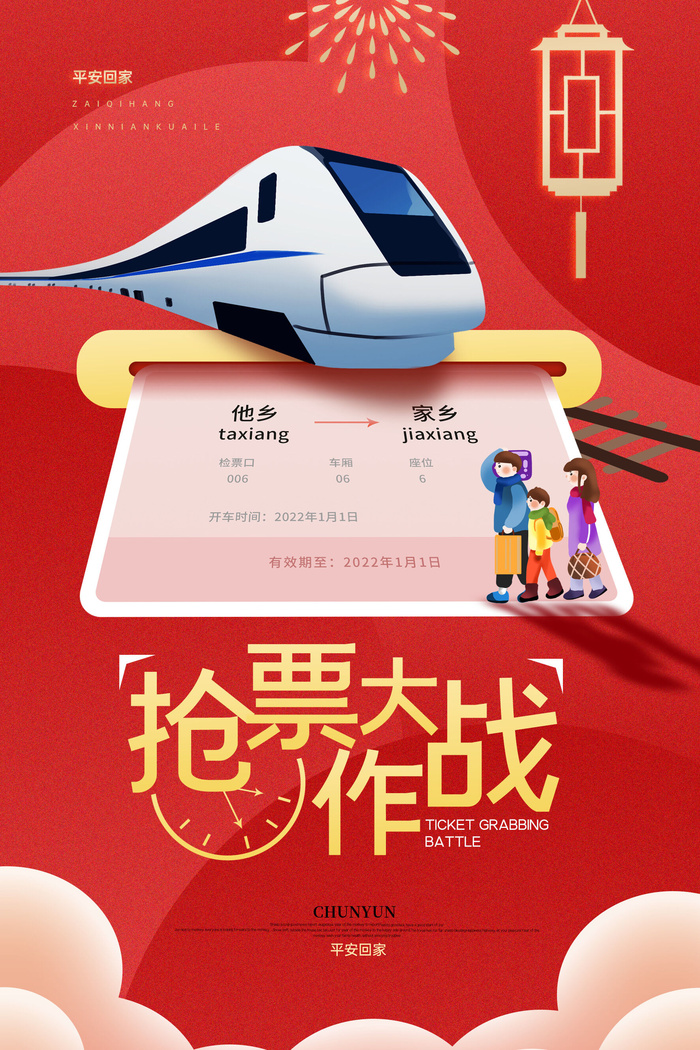 迎新年新年海报虎年海报2022虎年大吉虎年psd模版下载