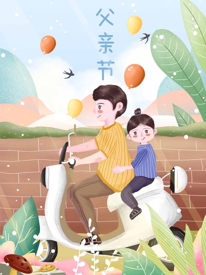 父亲节 父亲节营销设计psd模版下载