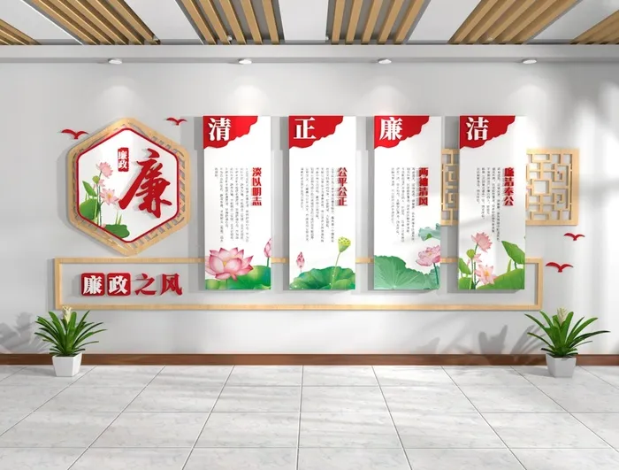 廉政文化墙党建文化墙ai矢量模版下载