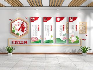 廉政文化墙党建文化墙