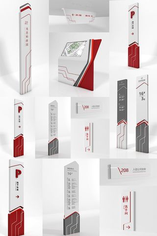 创意园科技园导视7