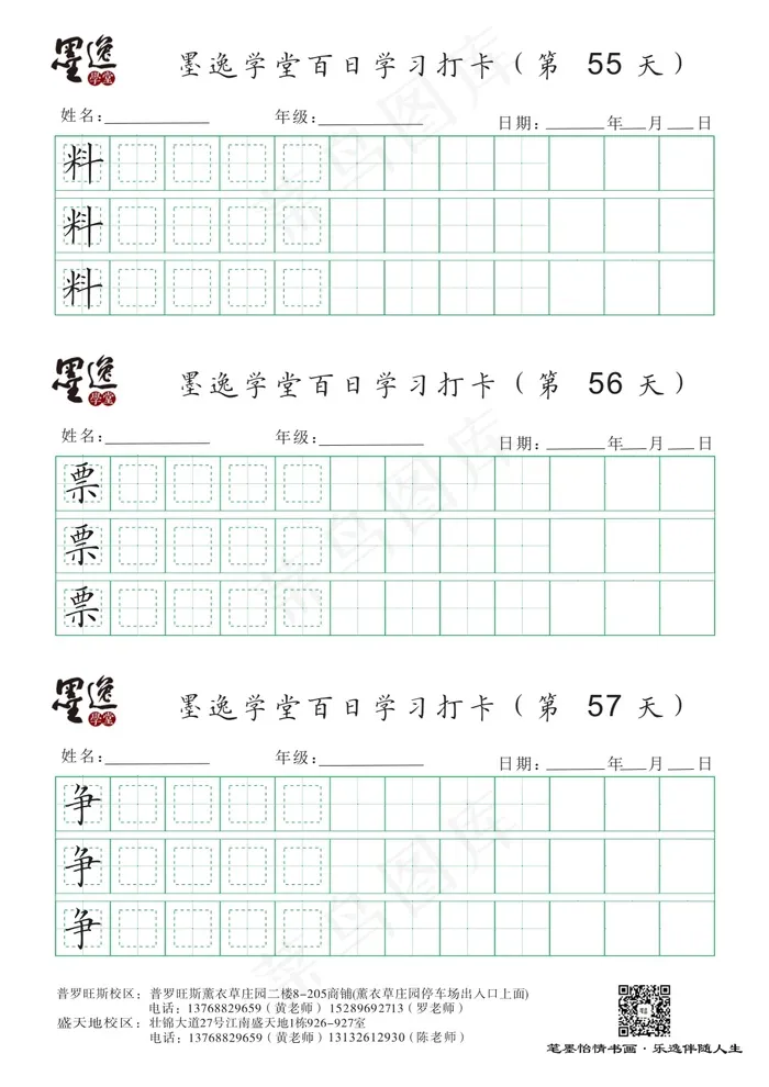 书法练习硬笔练习书法专用纸