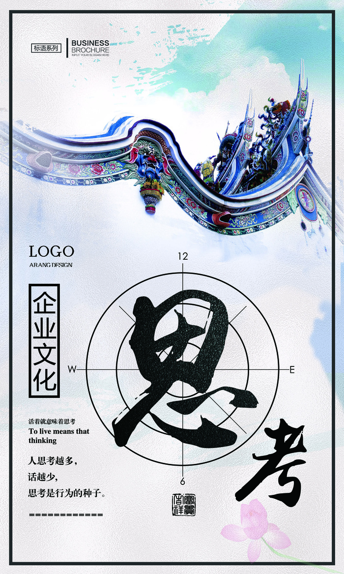 企业文化挂画励志企业文化公司团队合作精神标语办公会议室挂画海报素材图