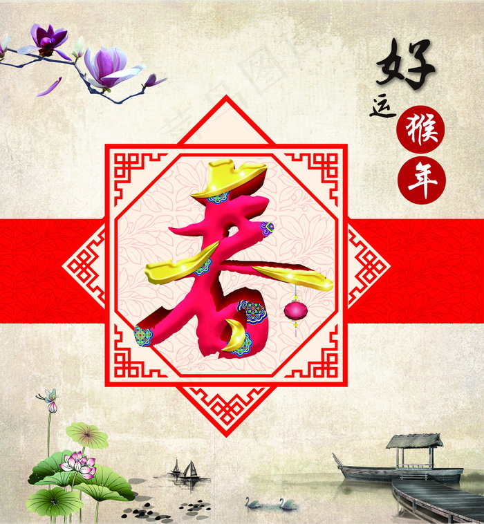 2016春节图片