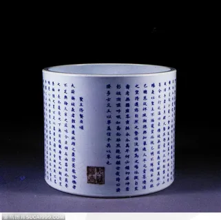 传统瓷器-写满文字的笔筒 传统瓷器-写满文字的笔筒