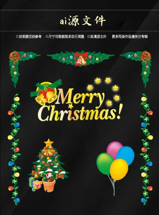 圣诞节素材