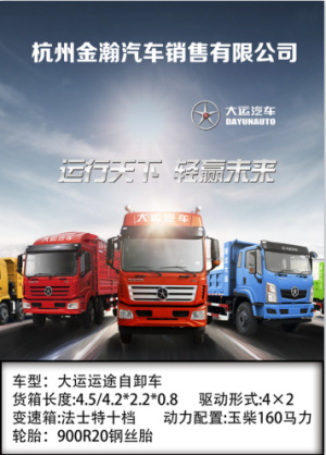 杭州金瀚汽车销售有限公司