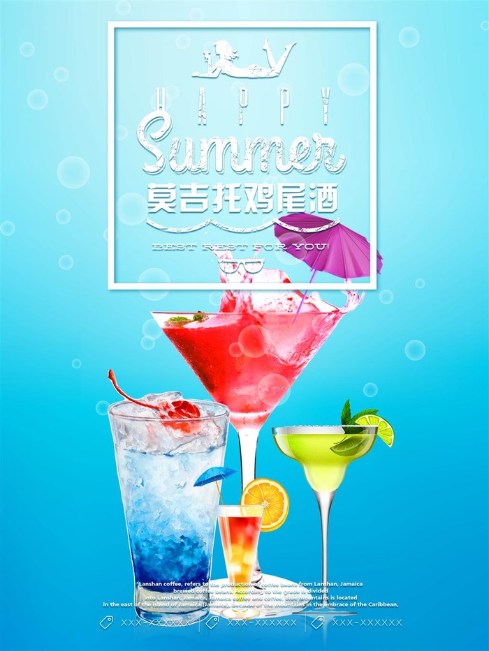 饮品蓝色夏日清凉果汁特饮鸡尾酒海报