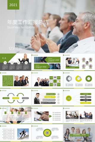 绿灰经典商务大图排版年度工作汇报总结ppt模板
