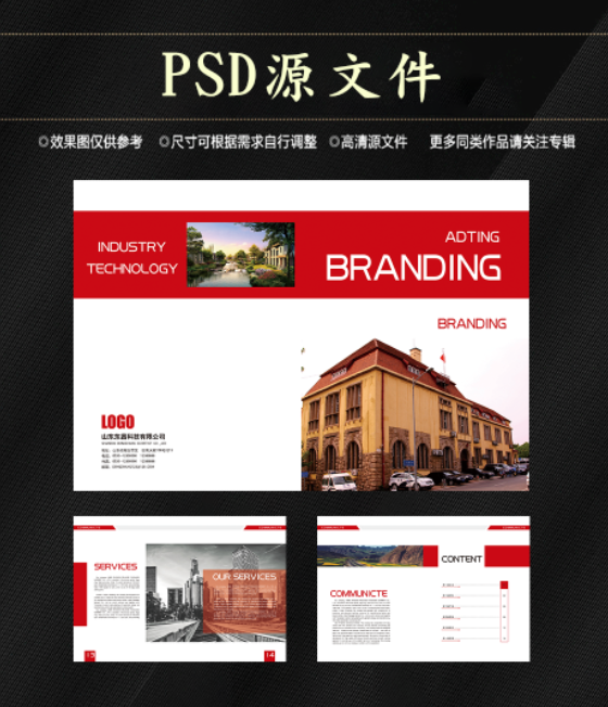 高端大气企业画册psd模板psd模版下载