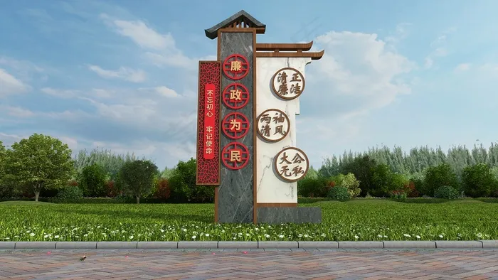 廉政文化建设cdr矢量模版下载