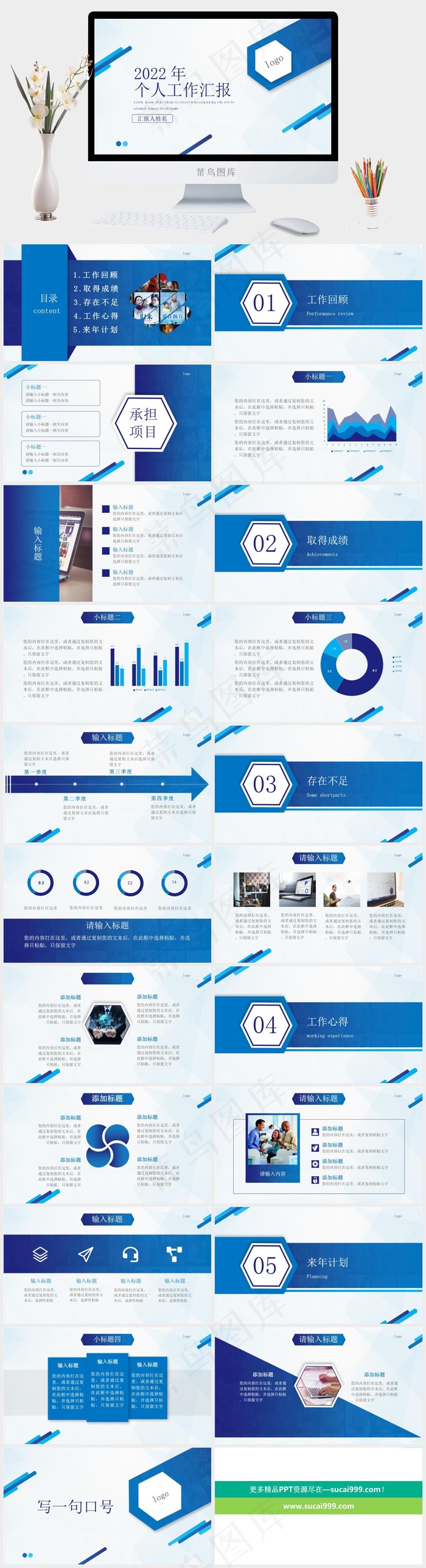 渐变蓝几何风个人工作总结报告ppt模板