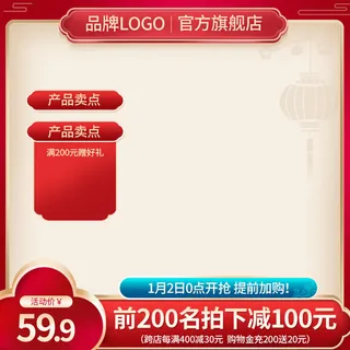 节日主图边框中式主图边框年货节端午节直通车图淘宝电商PS素材